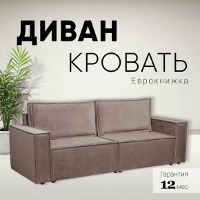 Диван-кровать Сатурн ткань Чикого 46 молочный шоколад в Муравленко - muravlenko.mebel-tymen.ru | фото