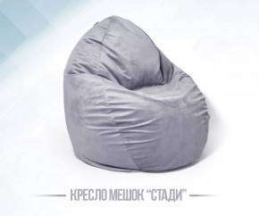 Кресло-мешок СТАДИ, велюр, цвет серый в Муравленко - muravlenko.mebel-tymen.ru | фото