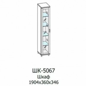 Шкаф многоцелевой ШК-5067 Грейс в Муравленко - muravlenko.mebel-tymen.ru | фото