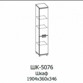 Шкаф многоцелевой ШК-5076 Грейс в Муравленко - muravlenko.mebel-tymen.ru | фото