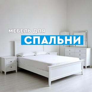 Мебель для спальни в Муравленко - фото