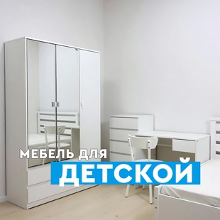 Мебель для детской в Муравленко - фото