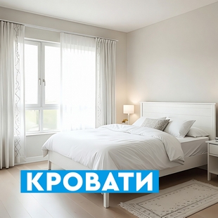 Кровати в Муравленко - фото